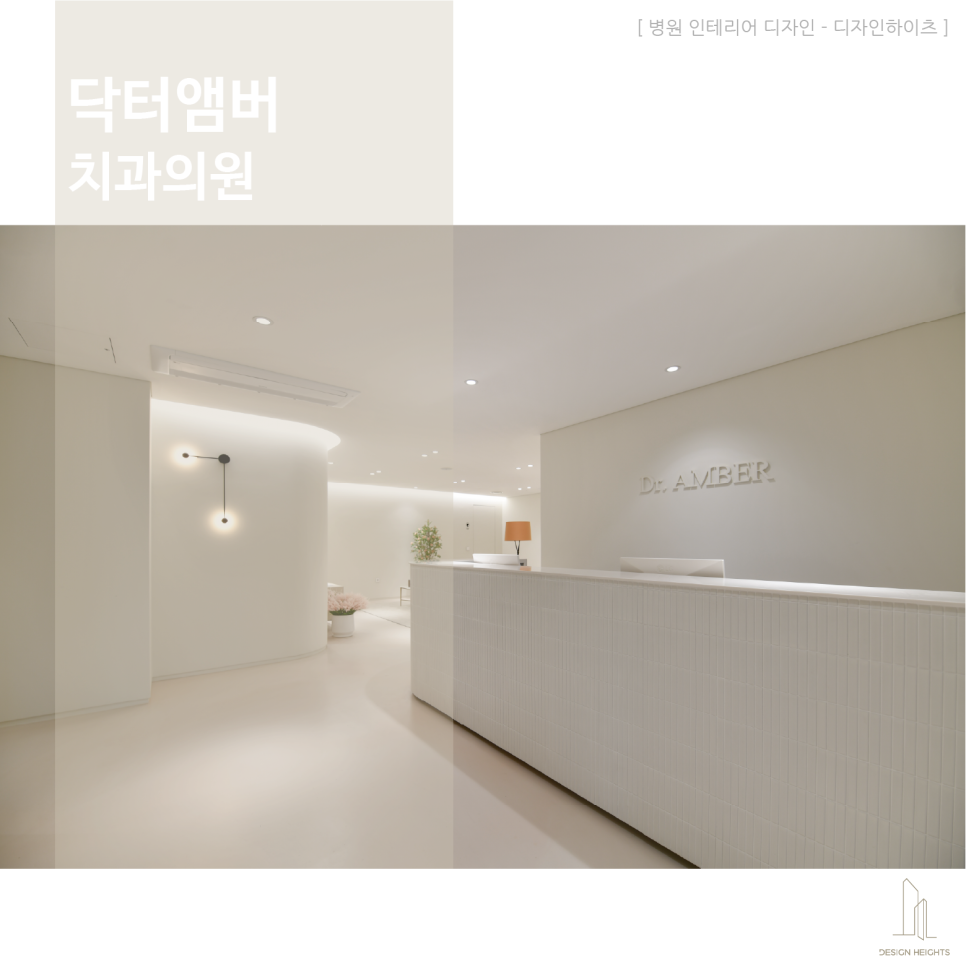 닥터정치과의원 이미지