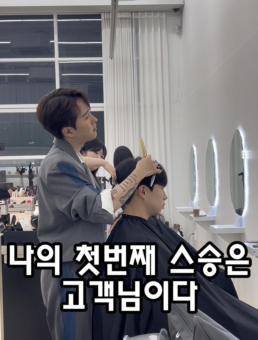 살롱드린다 이미지
