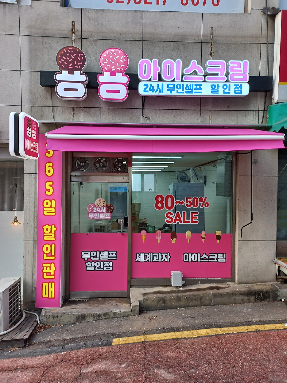 용용아이스크림 이미지