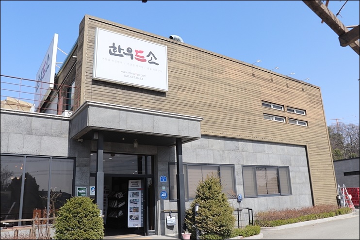 한우드소 이미지
