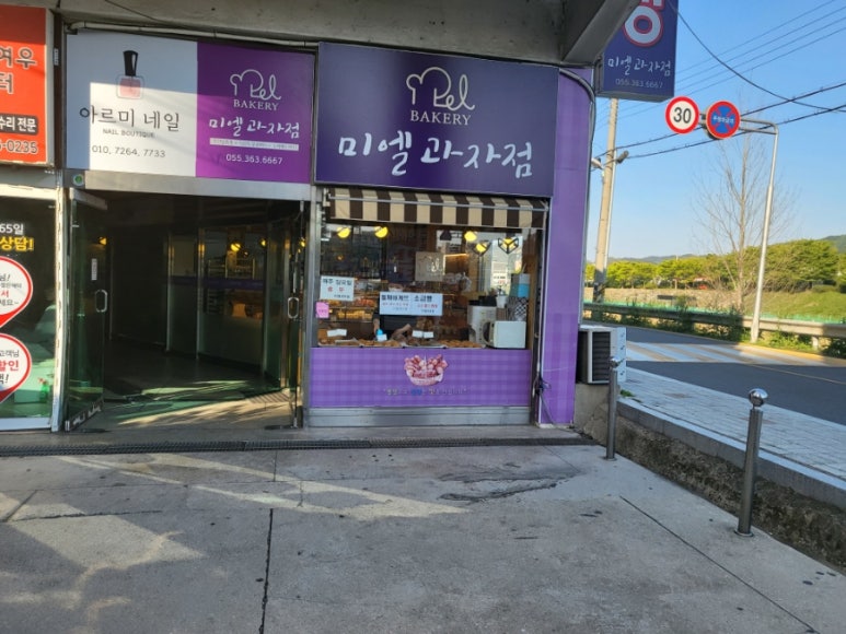 미엘과자점 이미지