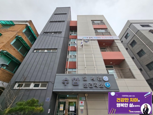 시립수암어린이집 이미지