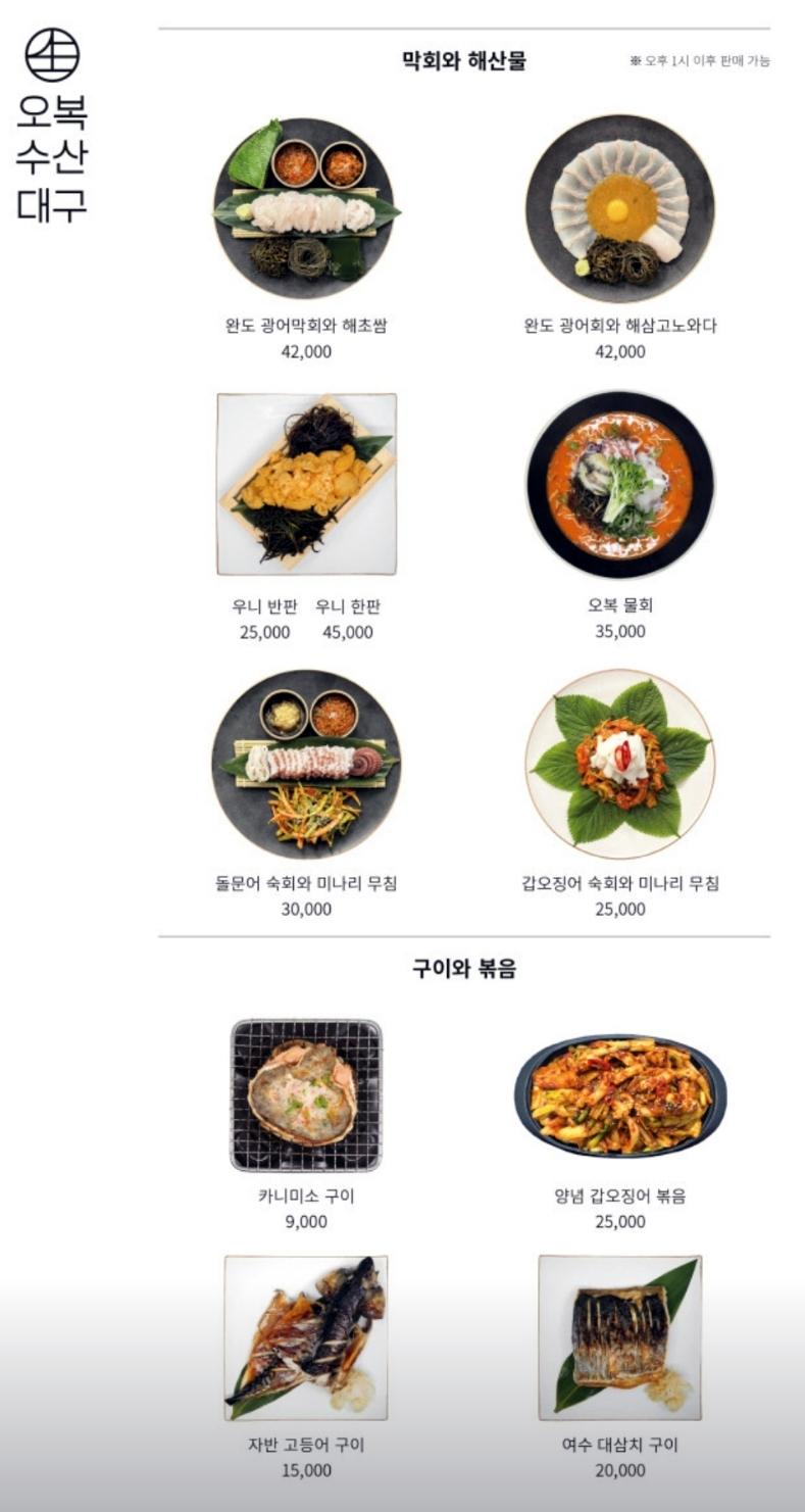 막회한판 이미지