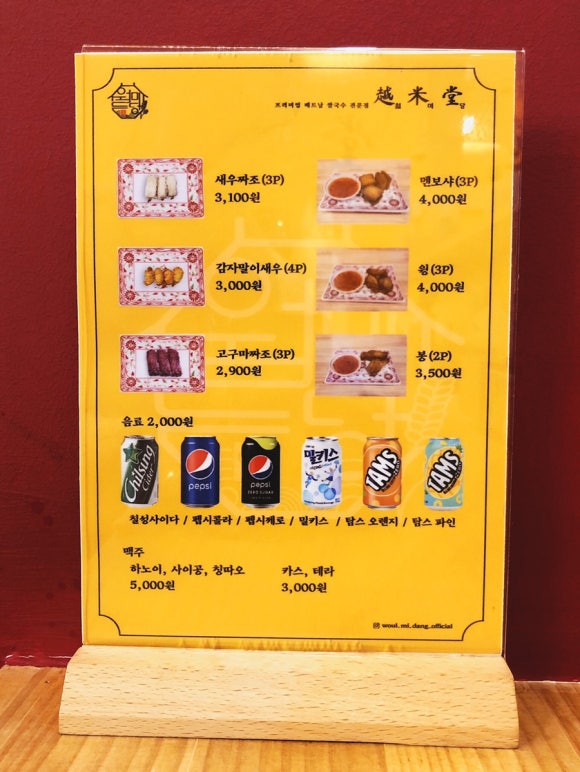 월미당 성남수정점 이미지