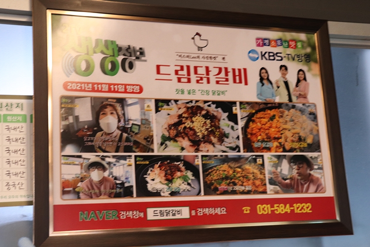 드림닭갈비 이미지