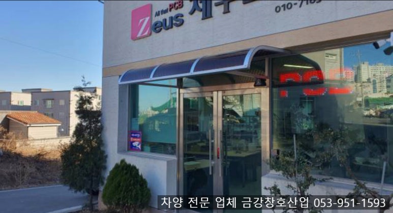 금강창호 이미지
