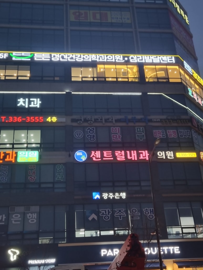 파리바게뜨이화점 이미지