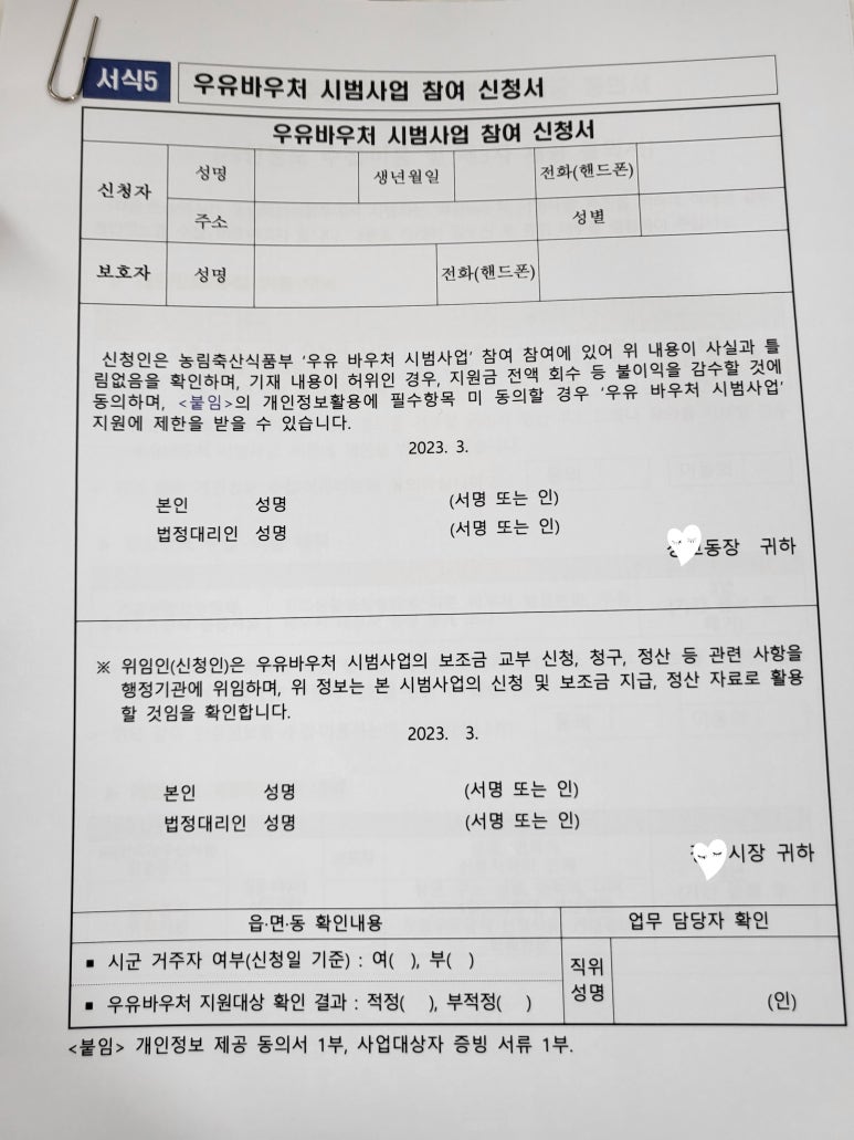이월농협하나로마트 이미지