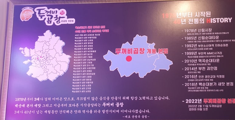 두꺼비곱창 이미지