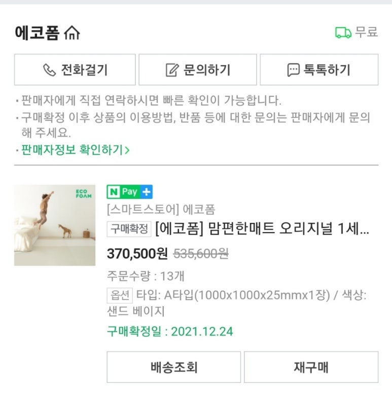 메트영남 이미지
