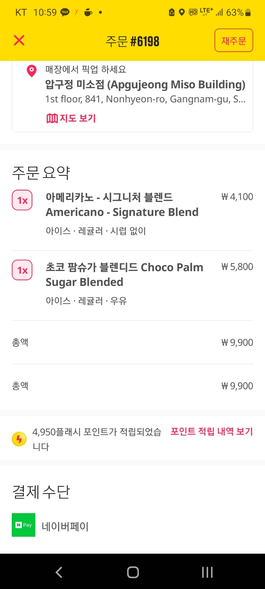 플래시커피 이미지