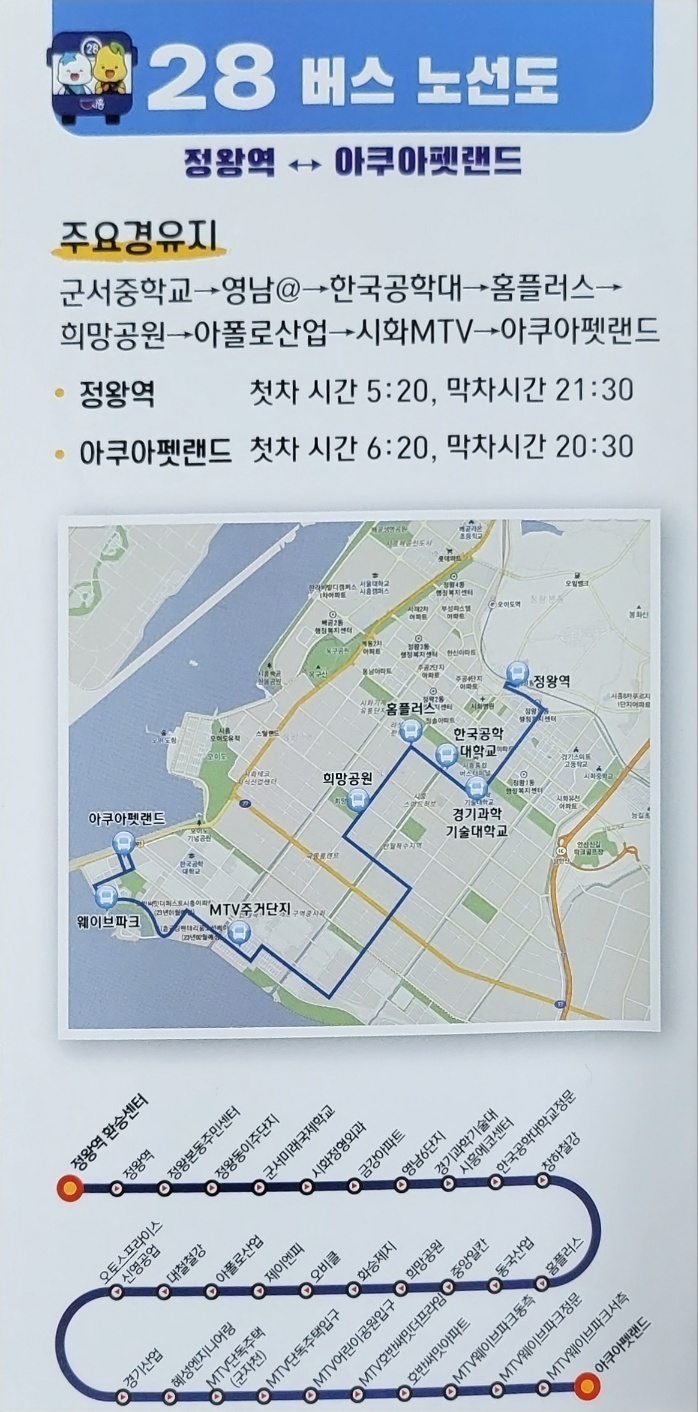 아쿠아펫 플러스 이미지