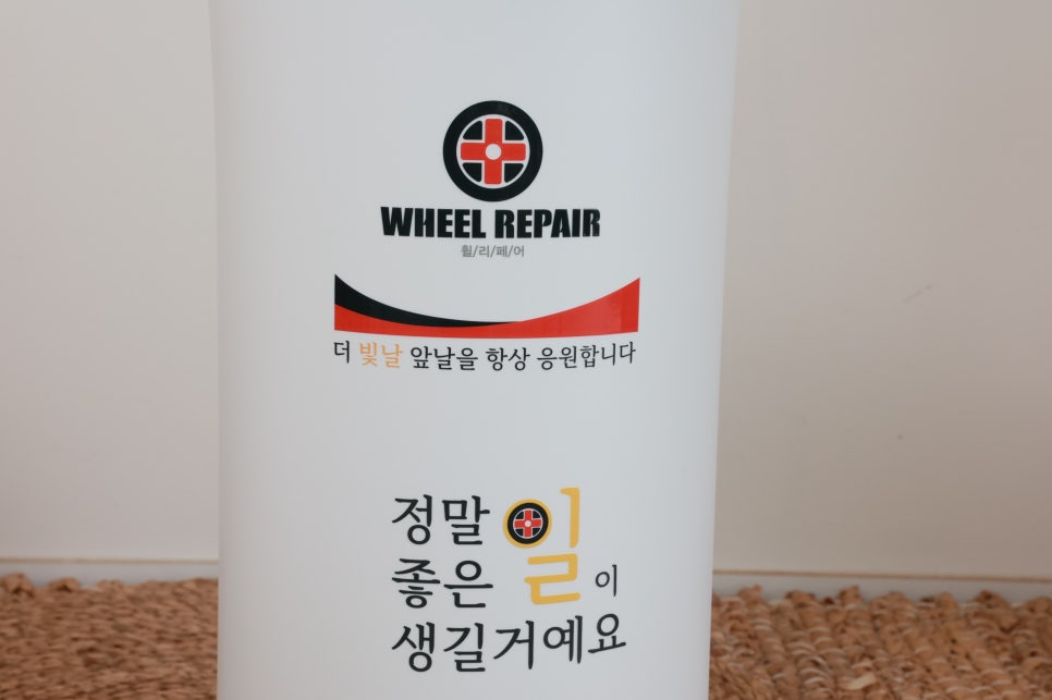 휠리페어 이미지