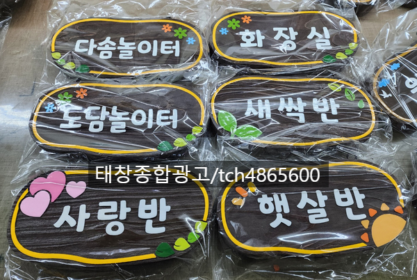 태창종합광고 이미지