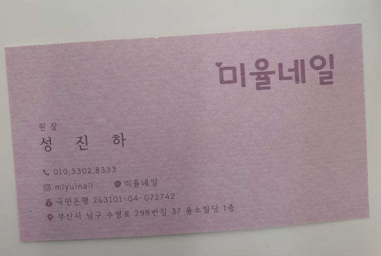 미율네일 이미지