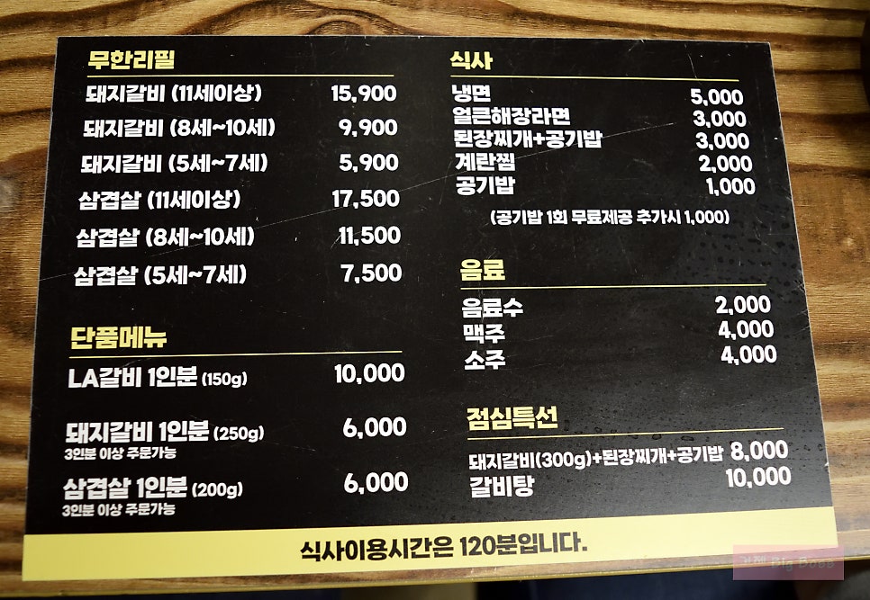고현숯불갈비 이미지