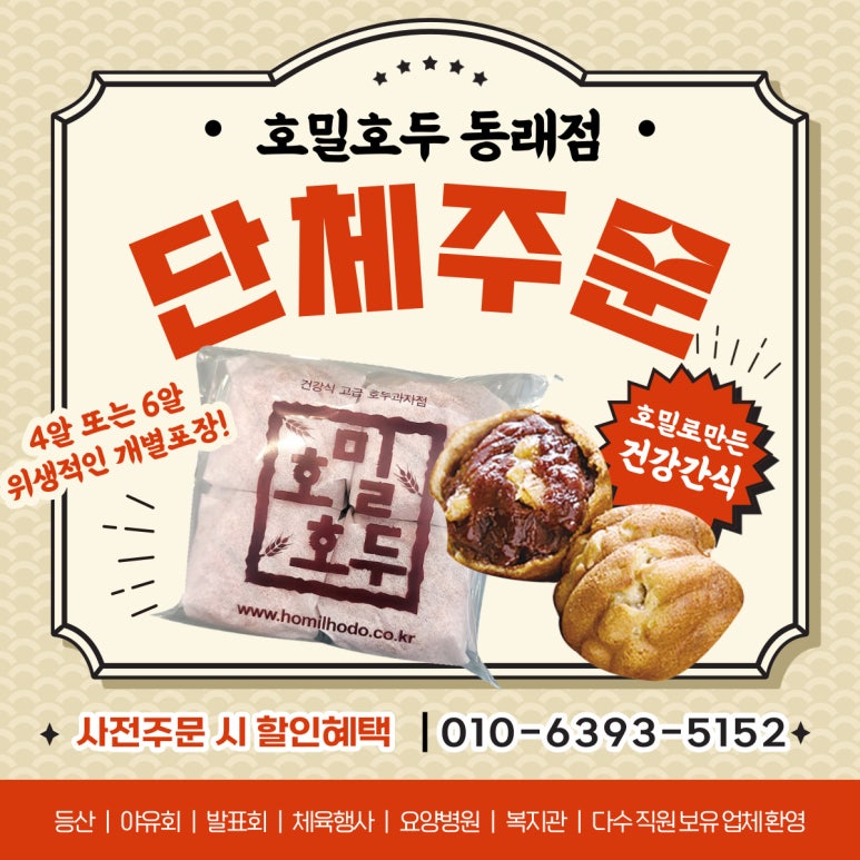 (주)호밀호두 이미지