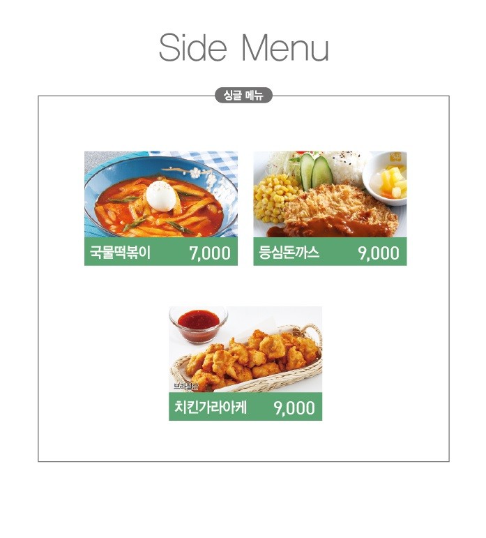 채선당부천 이미지