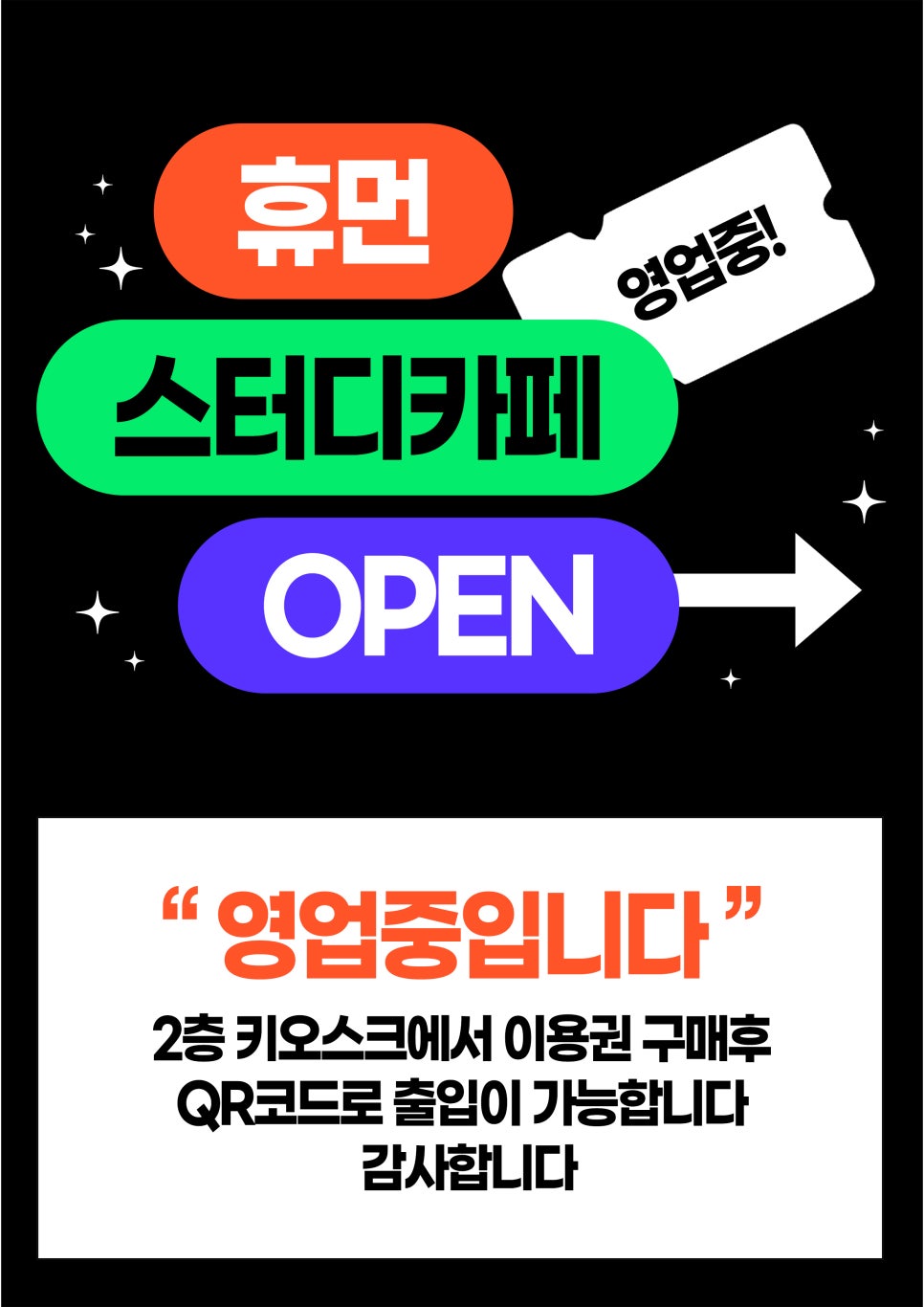 휴먼스터디카페 이미지