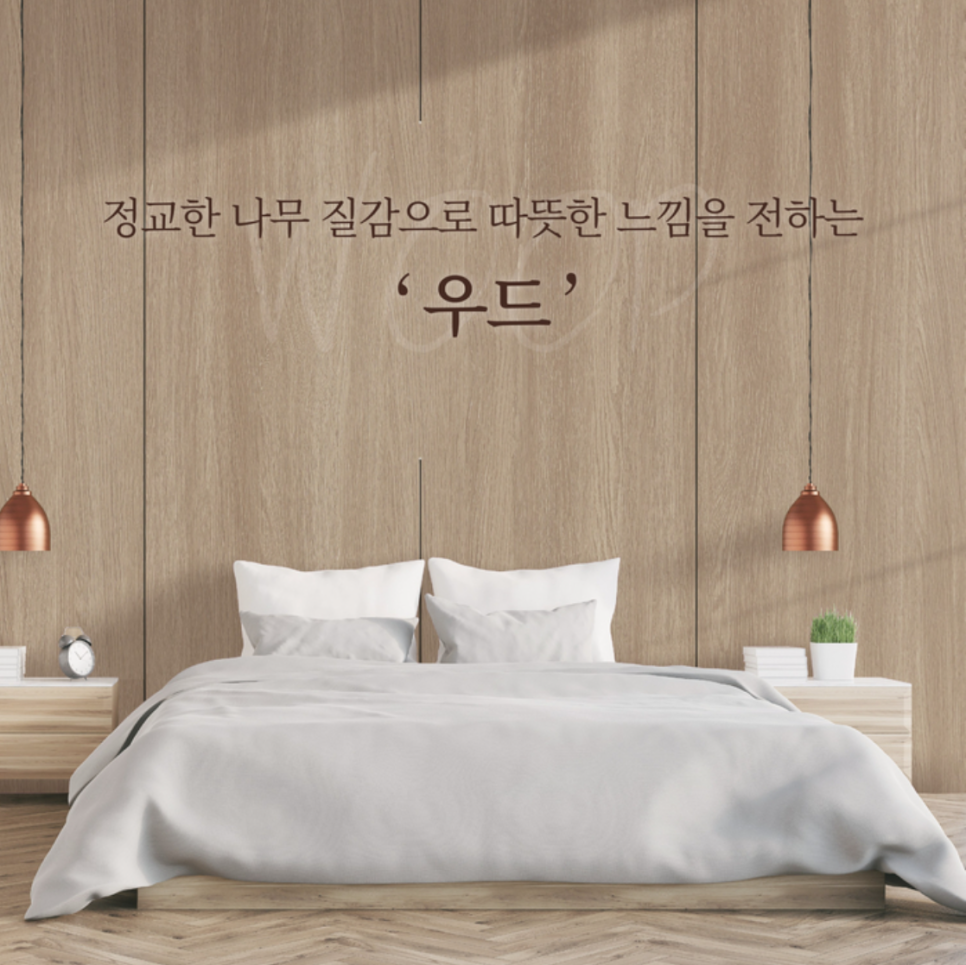 예림인테리어 이미지