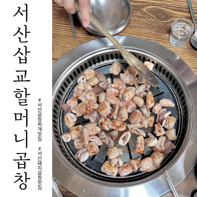 남매곱창전골 이미지