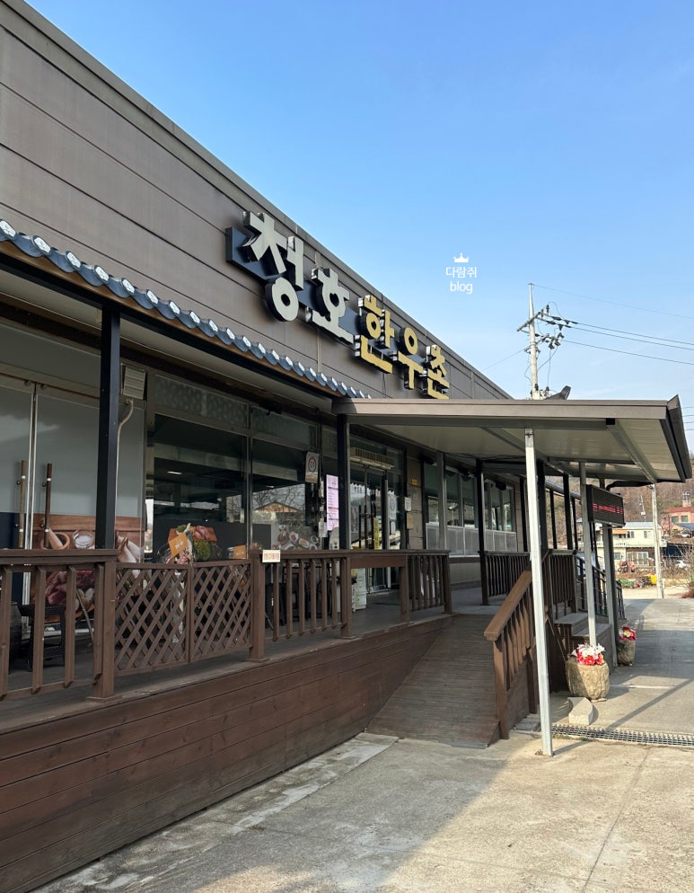청호한우촌 이미지