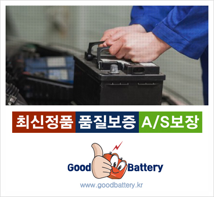 중원밧데리 이미지