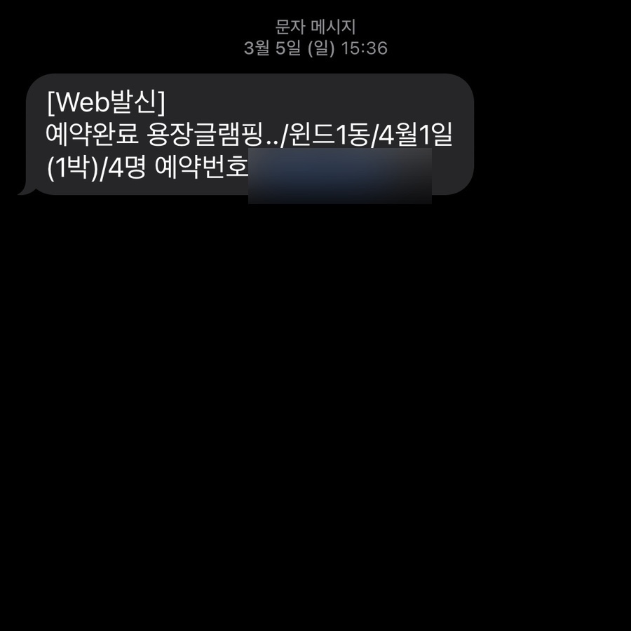 용장글램핑 이미지