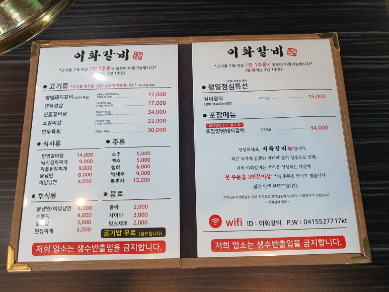 이화갈비 이미지