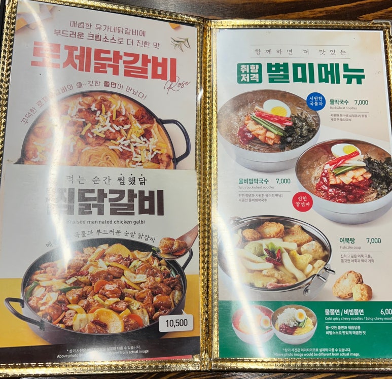 유가네닭갈비사직구장점 이미지