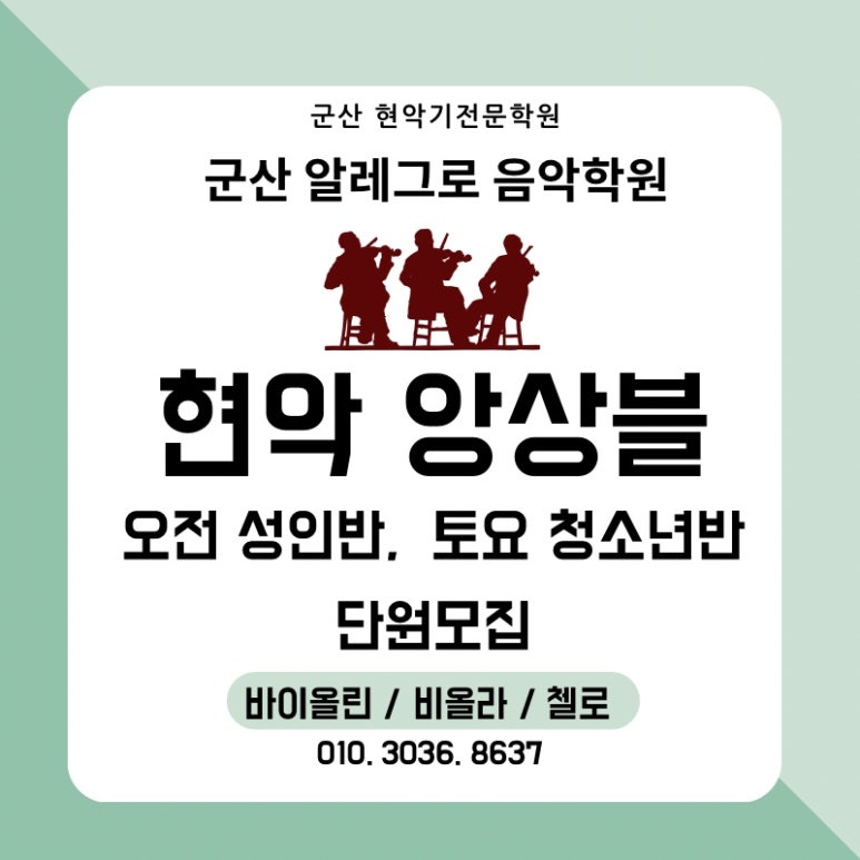 알레그로음악학원 이미지