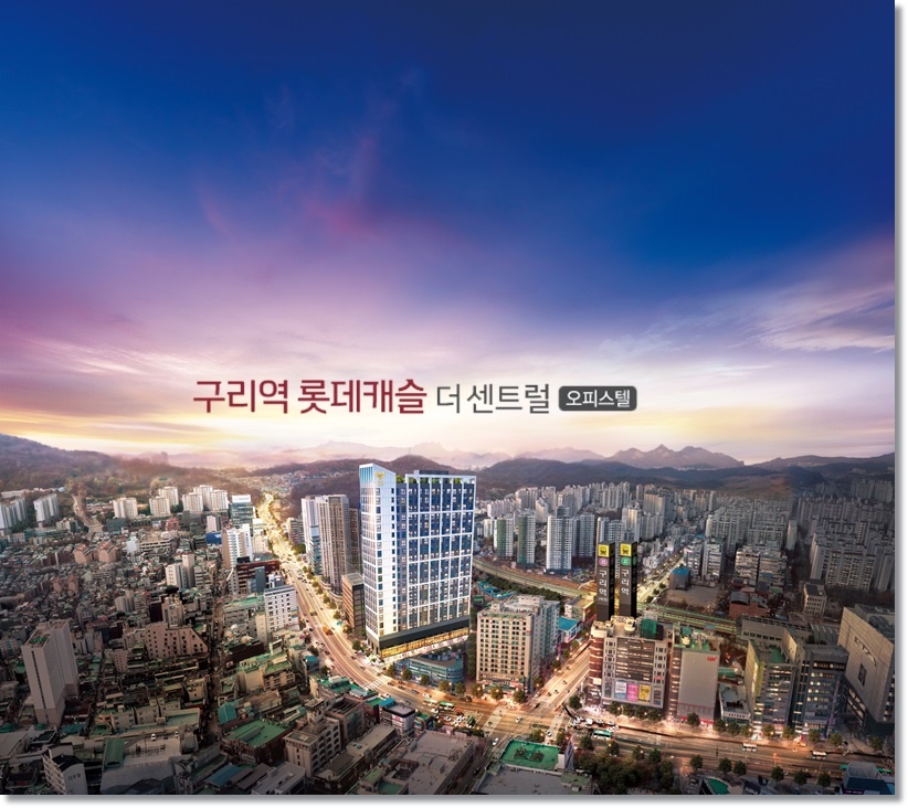 롯데구리시스템 이미지