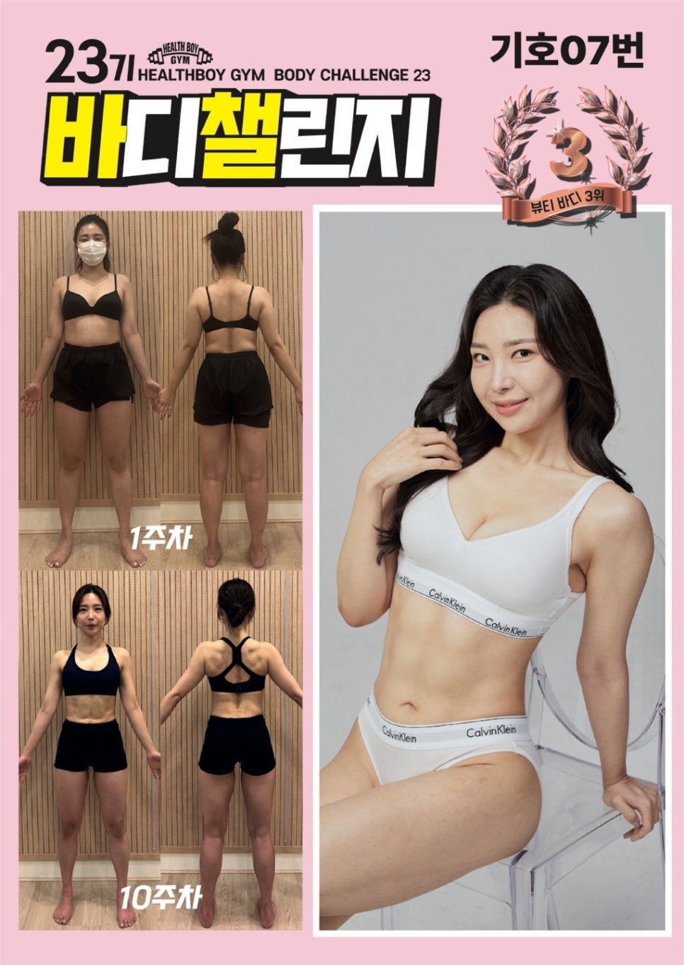 헬스보이짐NC대전 이미지