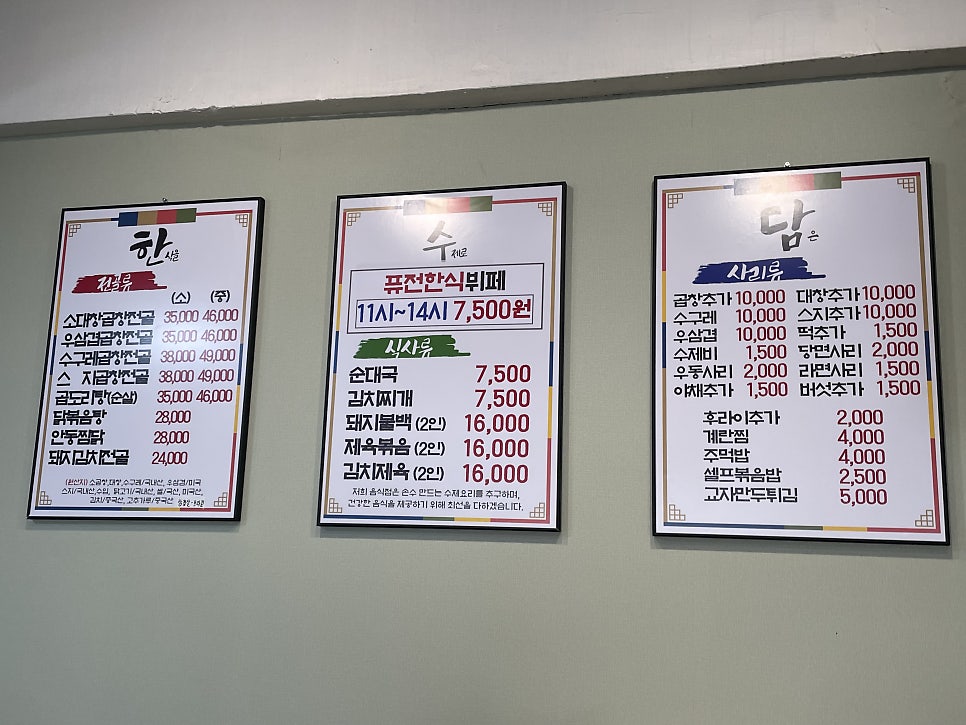 한수한식 이미지