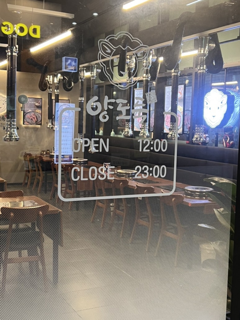 양도둑갈산점 이미지