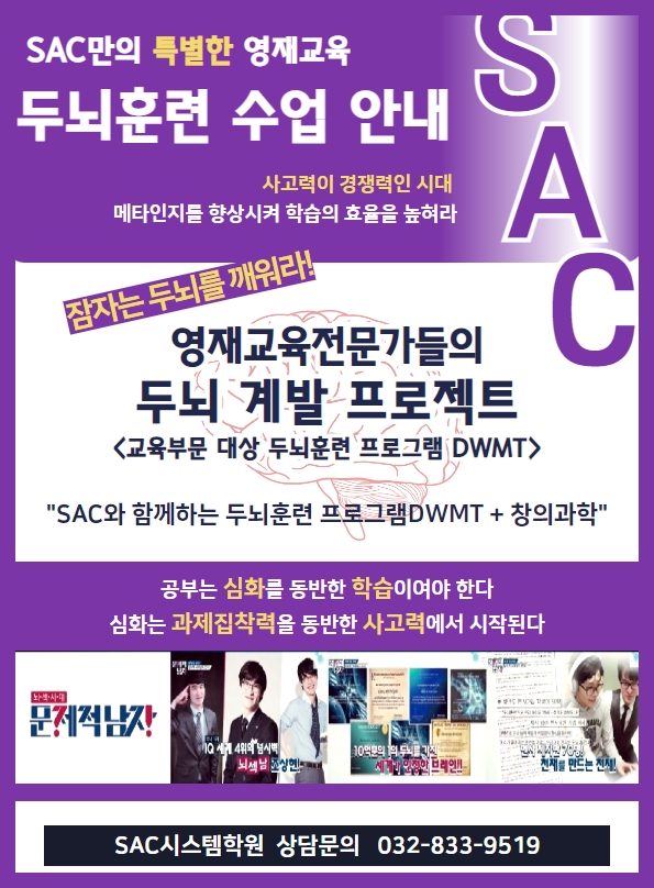 두뇌과학학원 이미지