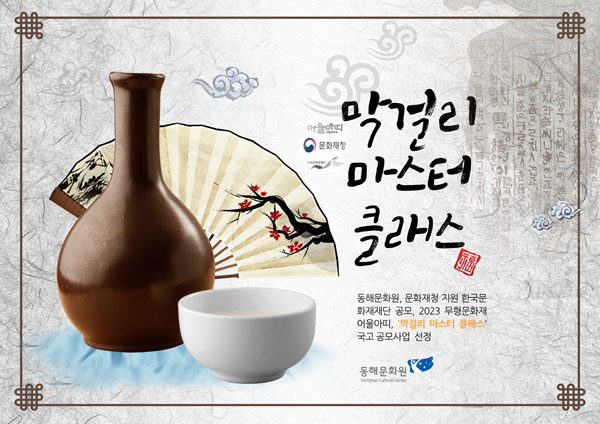 동해문화원 이미지