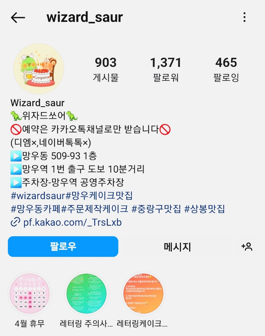 위자드쏘어 이미지