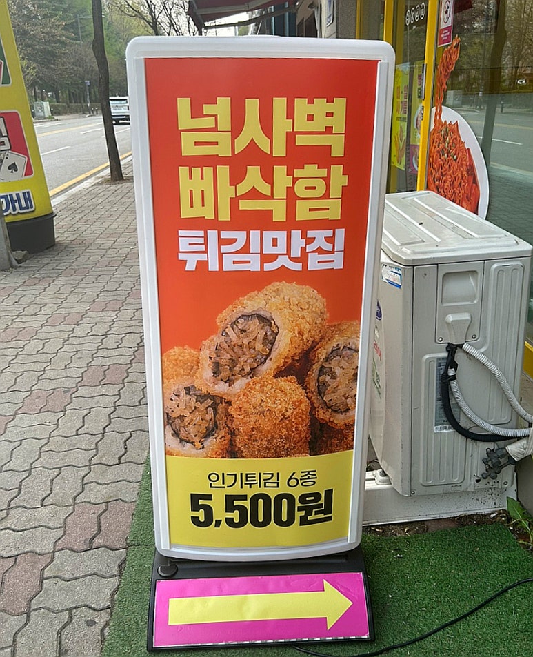 스텔라떡볶이광주 이미지