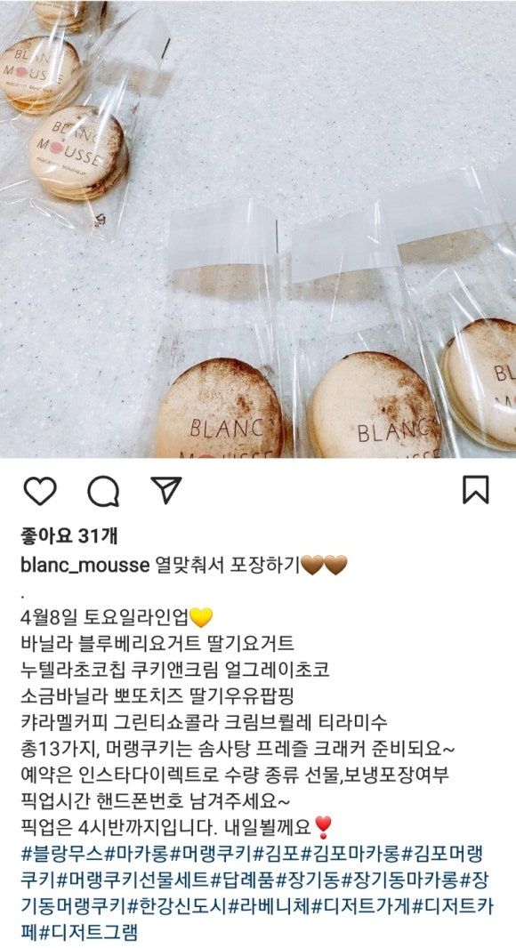 블랑무스 이미지