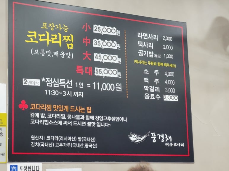 풍경채해풍코다리 이미지