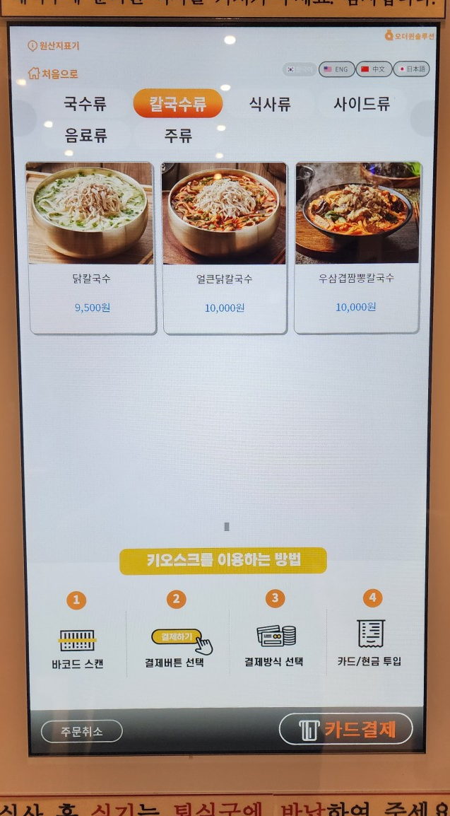 풍국면 부산국제금융센터점 이미지