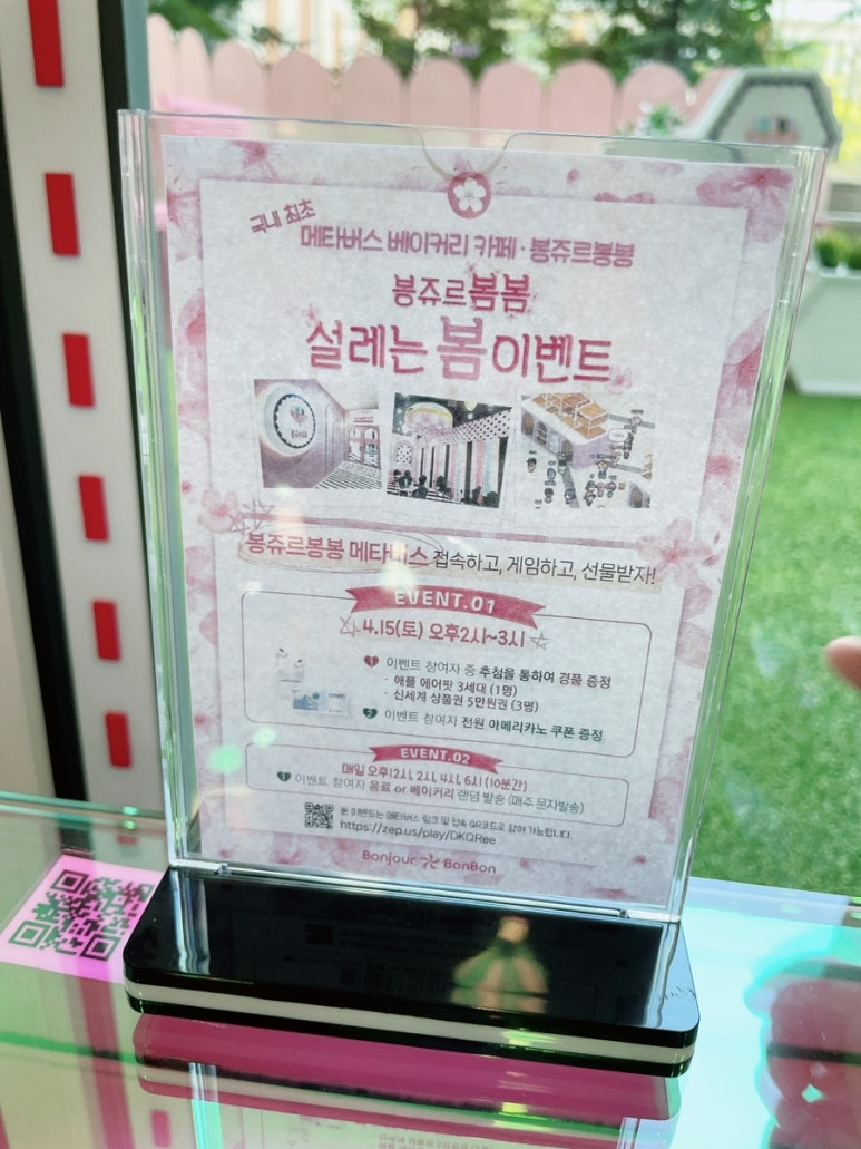 봉쥬르봉봉 이미지