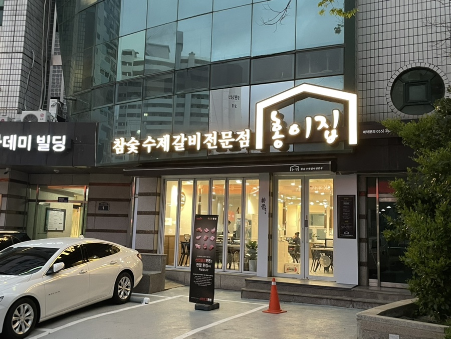 홍이집 대방점 이미지