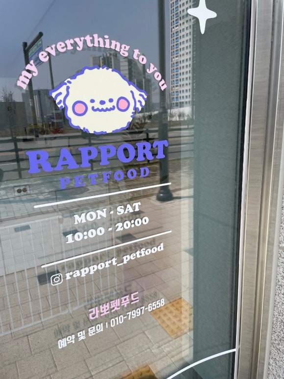 라뽀쿠키 이미지