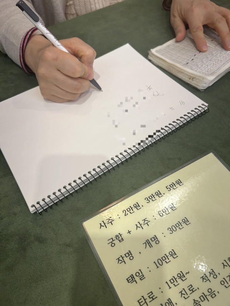 명성여행사주 이미지