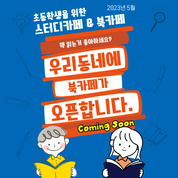 스터디&북카페책빵 이미지