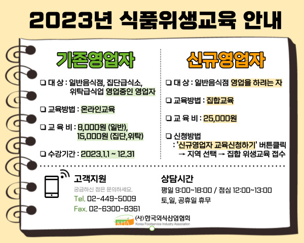 한국산업위생협회 이미지