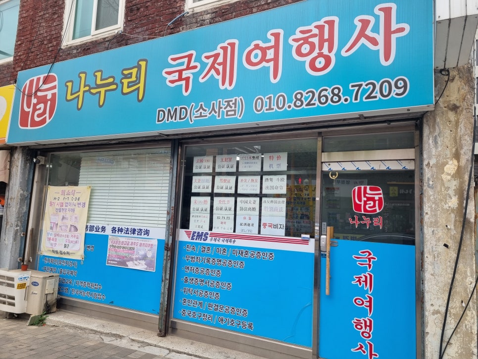 나누리여행사 이미지