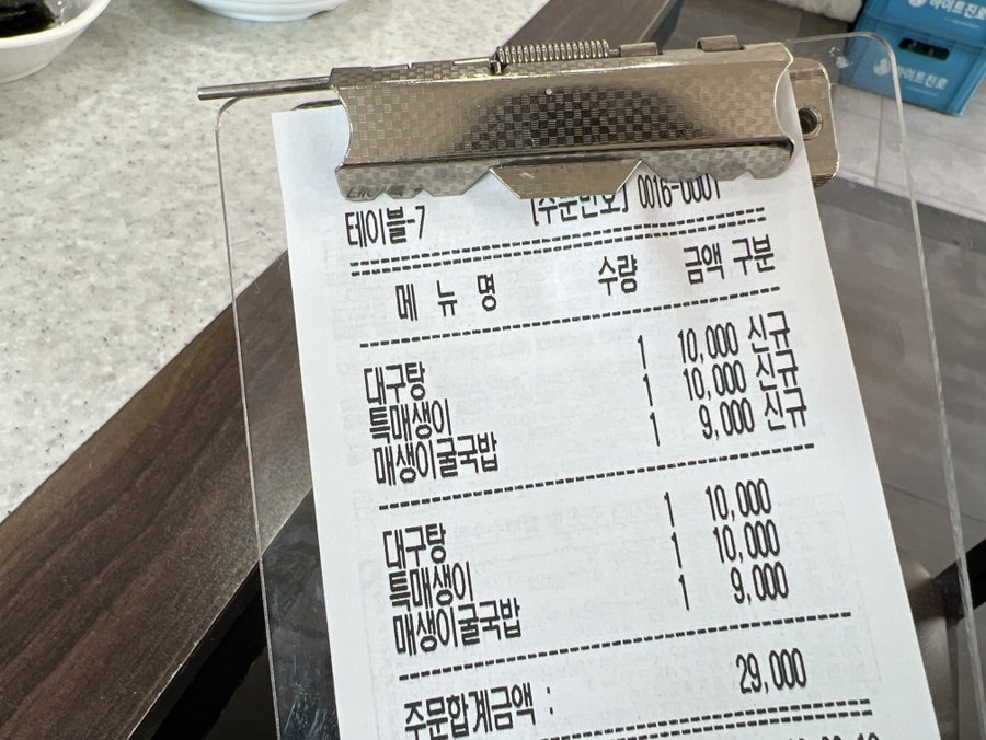 생생굴국밥·대구탕 이미지